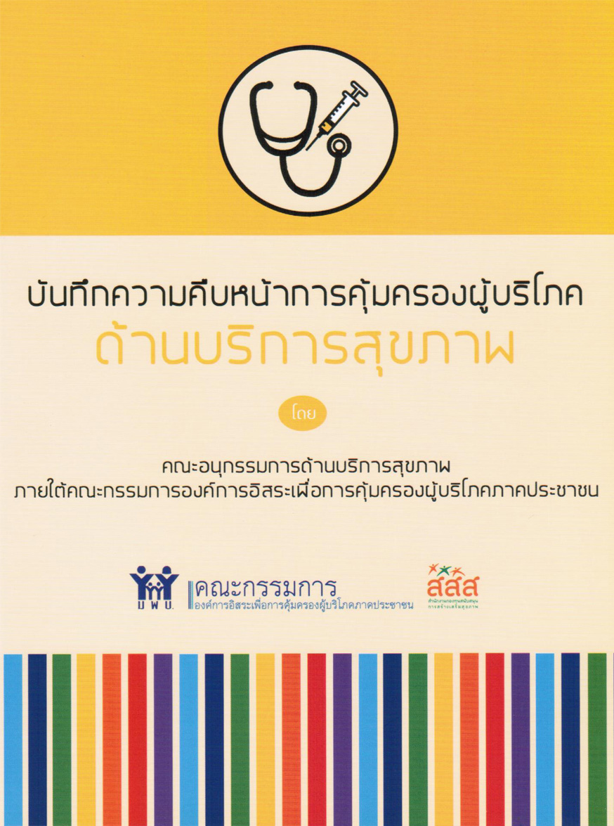 health report 2014 cover