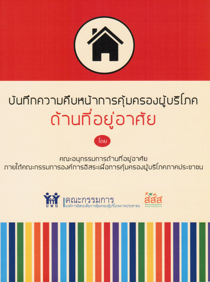 housing report 2014 cover